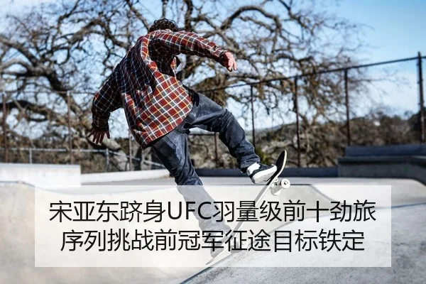 song-ya-dong-ji-shen-yu-liang-ji-qian-shi-jing-lv-xu-lie-tiao-zhan-qian-guan-jun-zheng-tu-mu-biao-tie-ding-2-134.jpg